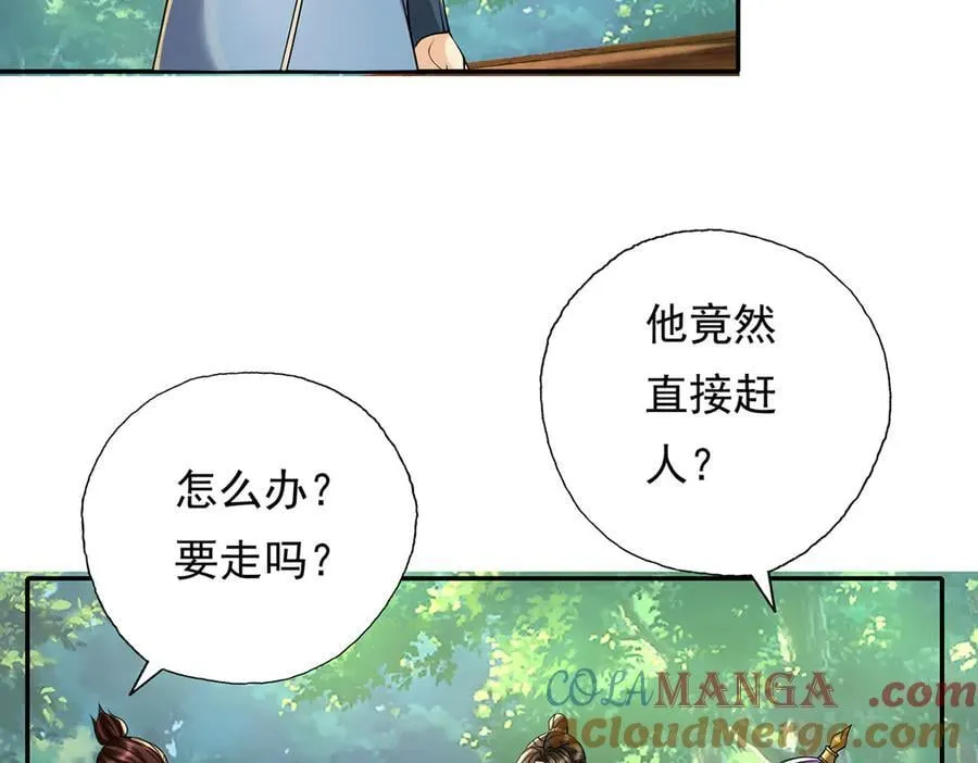 第219话 上古棋局 第37页