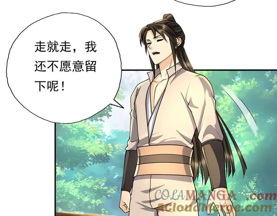 第219话 上古棋局 第40页