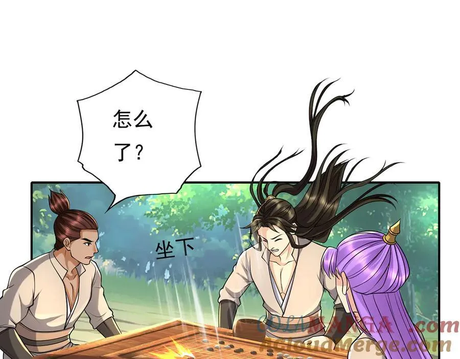 第219话 上古棋局 第43页