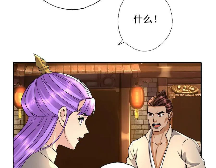 第219话 上古棋局 第47页