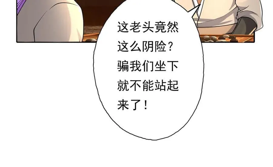 第219话 上古棋局 第48页