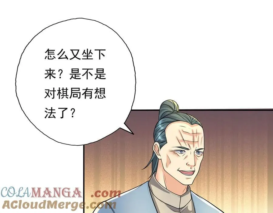 第219话 上古棋局 第49页