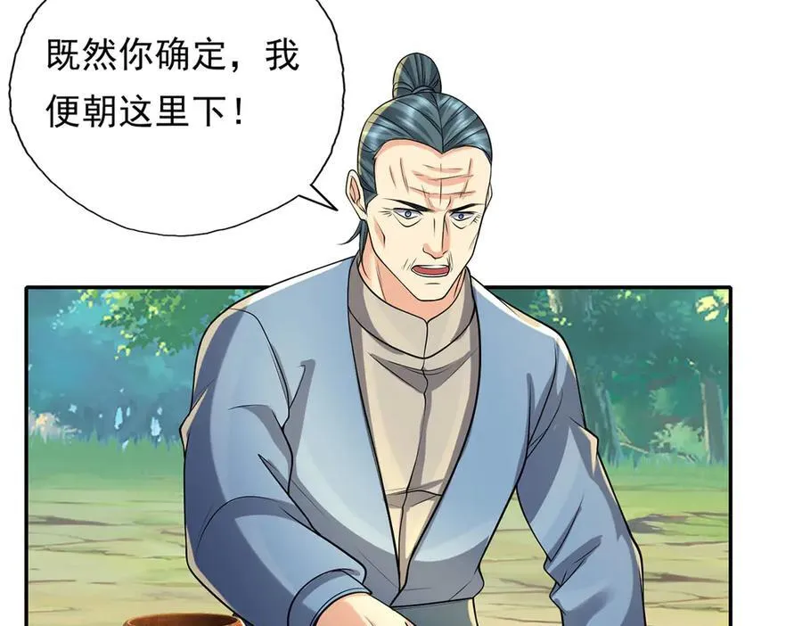 第219话 上古棋局 第57页