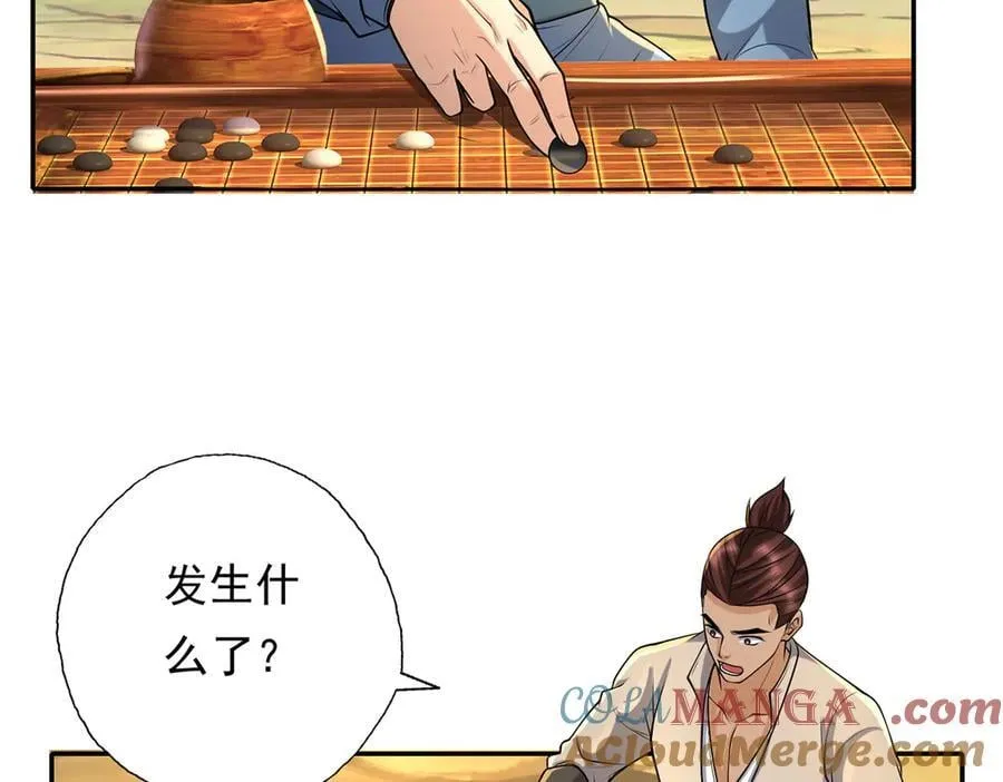 第219话 上古棋局 第58页