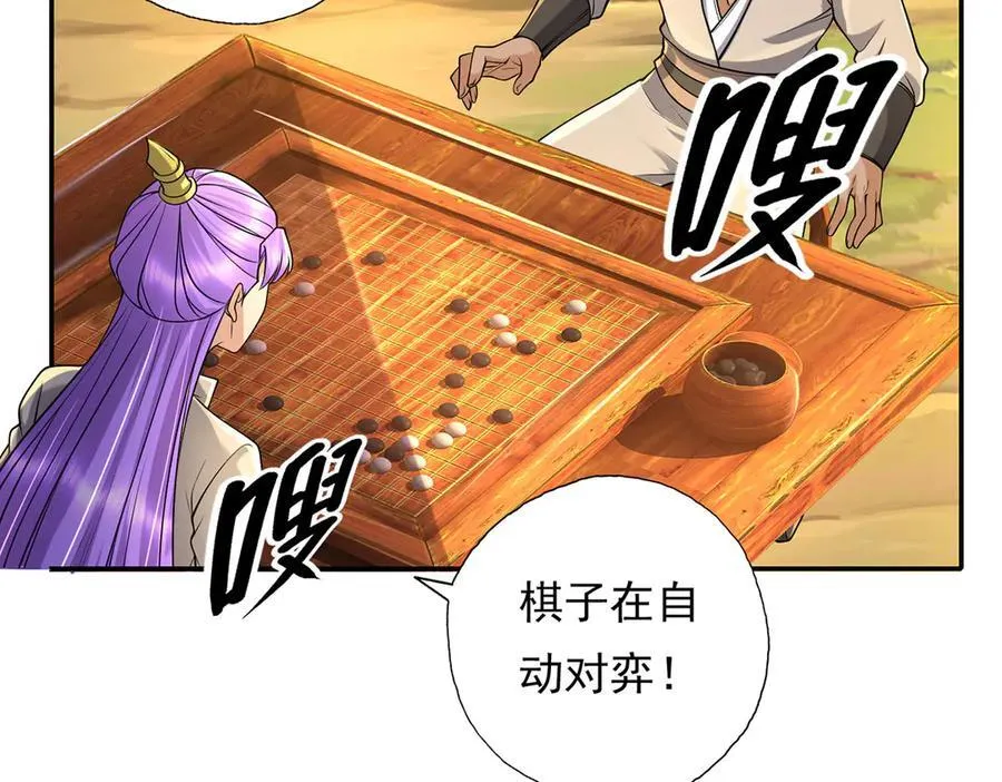 第219话 上古棋局 第59页