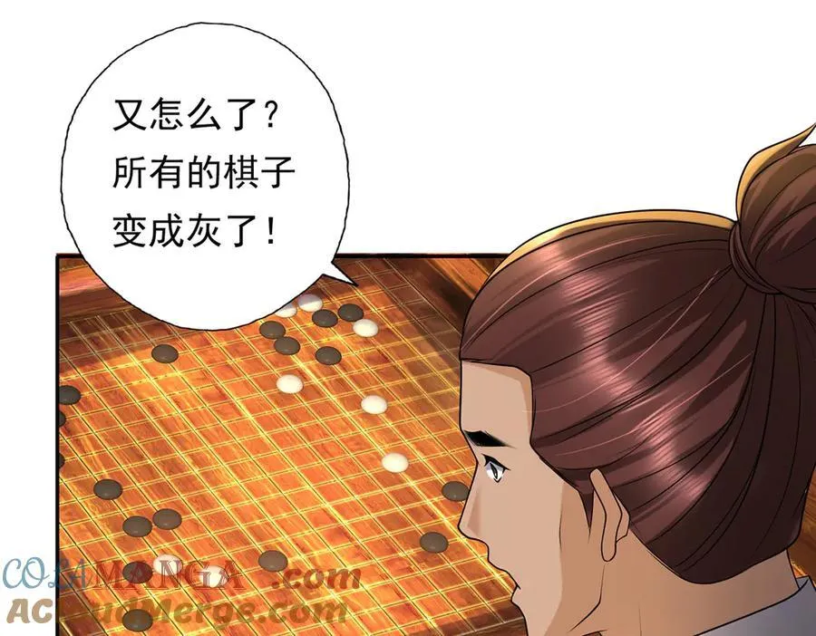 第219话 上古棋局 第61页