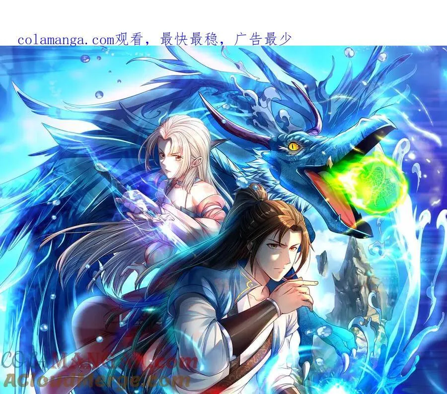 第220话 掀桌 第1页