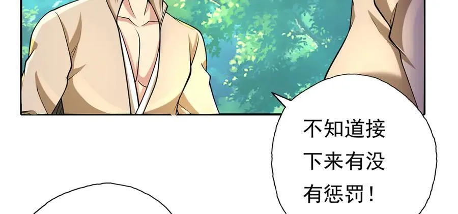 第220话 掀桌 第5页