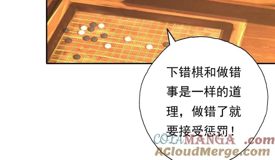 第220话 掀桌 第7页