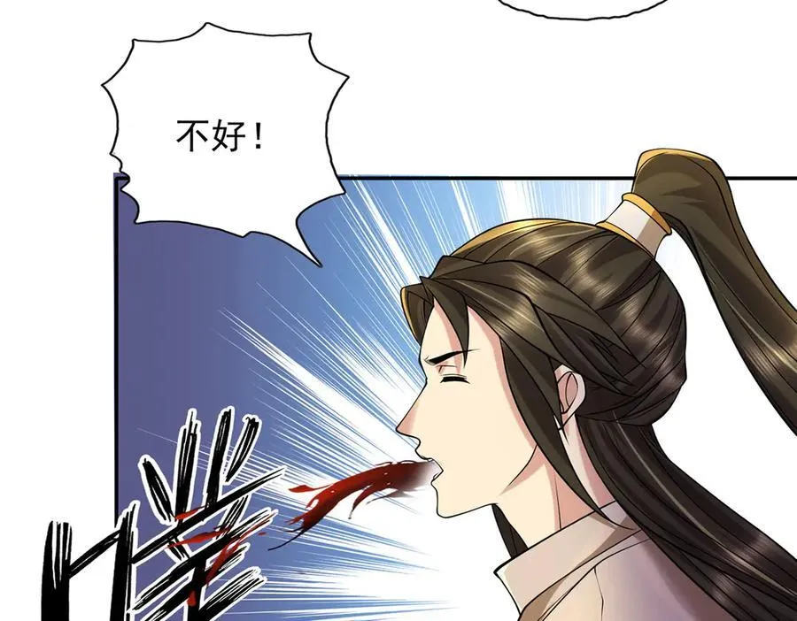 第220话 掀桌 第8页