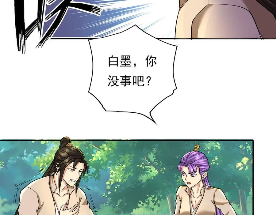 第220话 掀桌 第9页