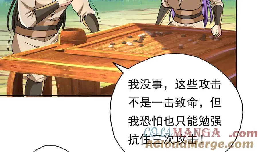 第220话 掀桌 第10页