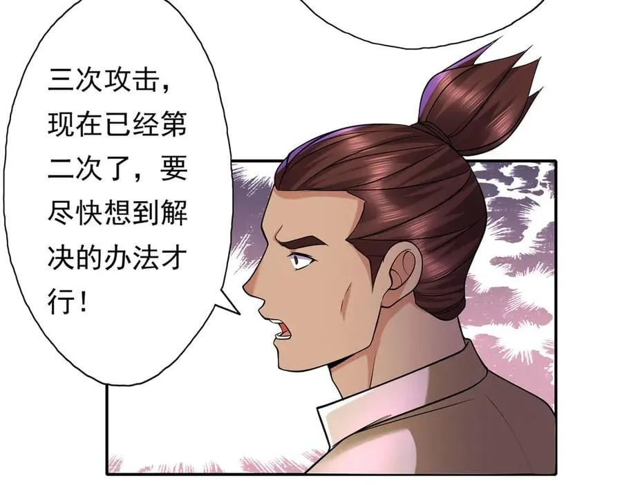 第220话 掀桌 第11页