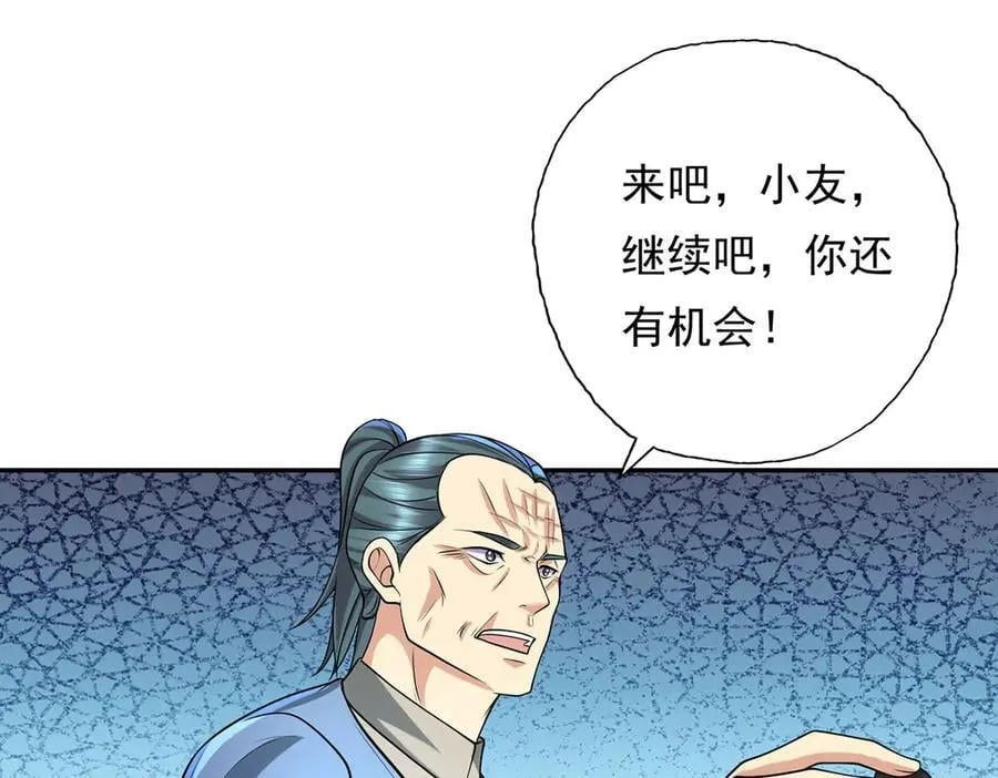 第220话 掀桌 第12页