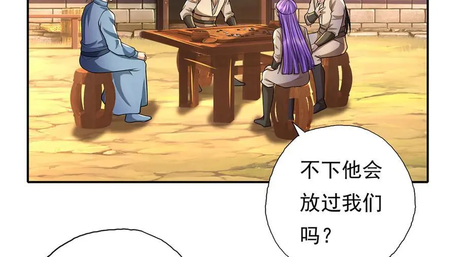 第220话 掀桌 第15页