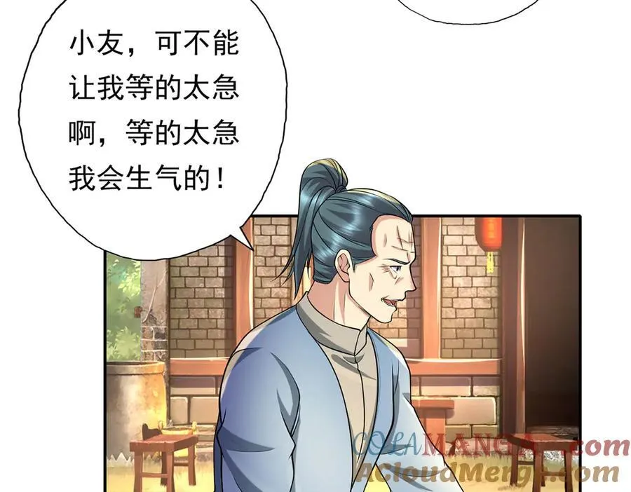 第220话 掀桌 第16页