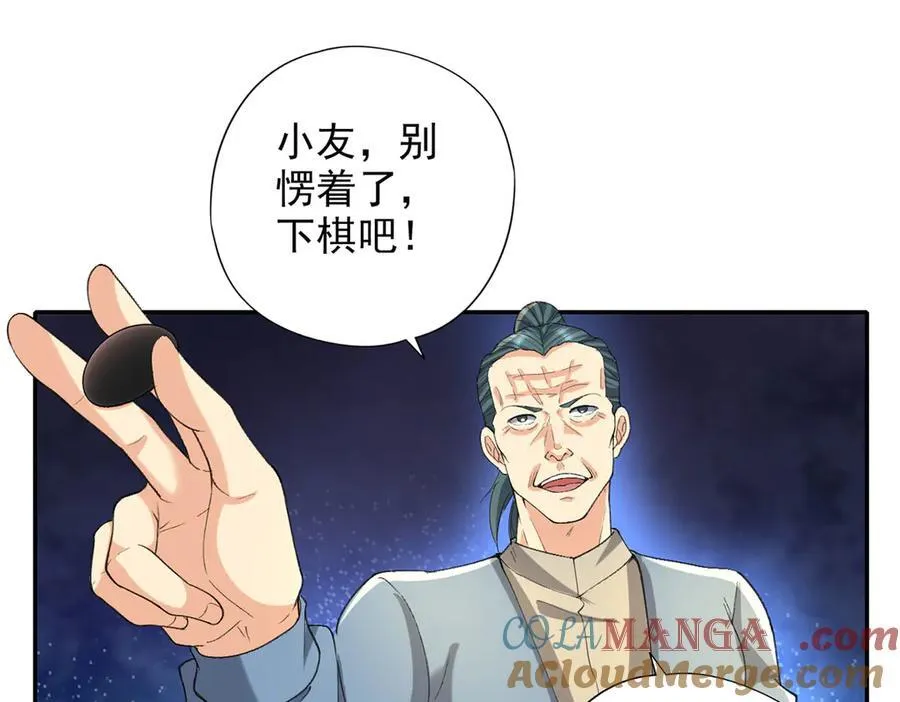 第220话 掀桌 第19页