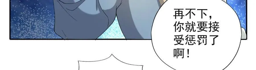 第220话 掀桌 第20页