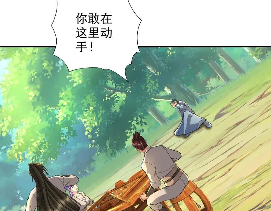 第220话 掀桌 第23页