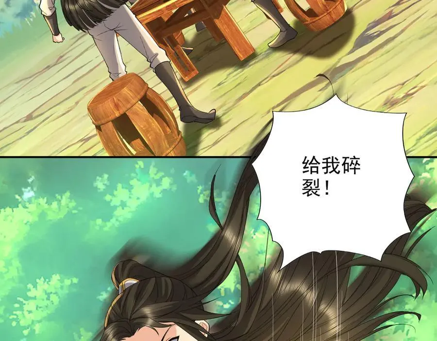 第220话 掀桌 第24页