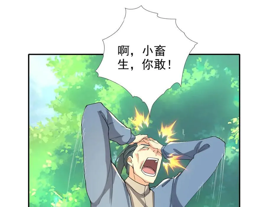 第220话 掀桌 第27页