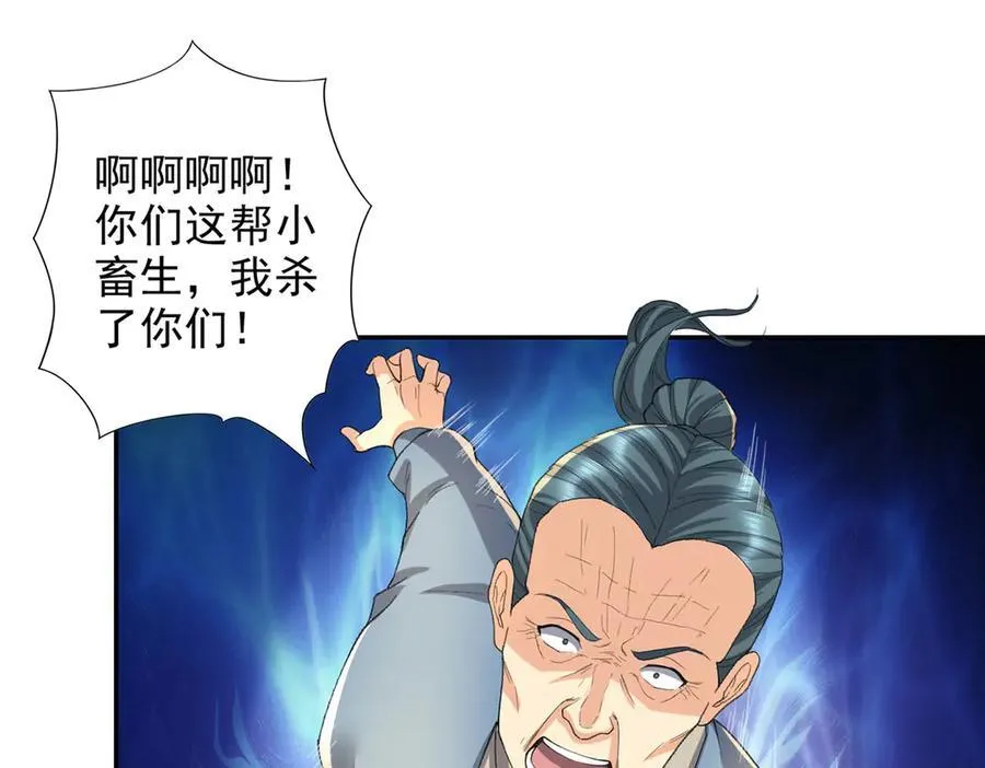 第220话 掀桌 第33页