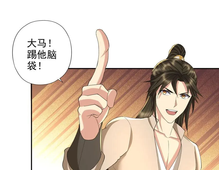 第220话 掀桌 第35页