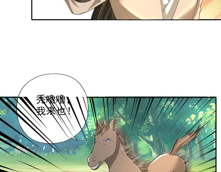 第220话 掀桌 第36页
