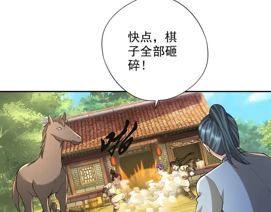 第220话 掀桌 第38页