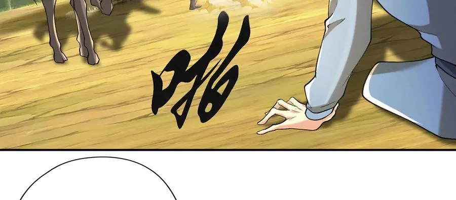 第220话 掀桌 第39页