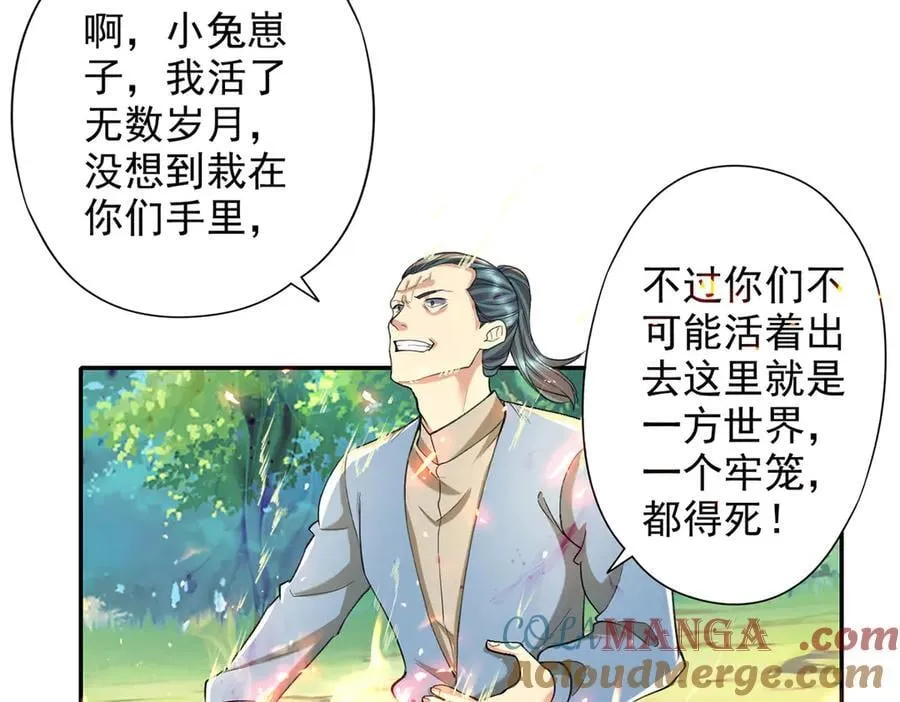 第220话 掀桌 第40页