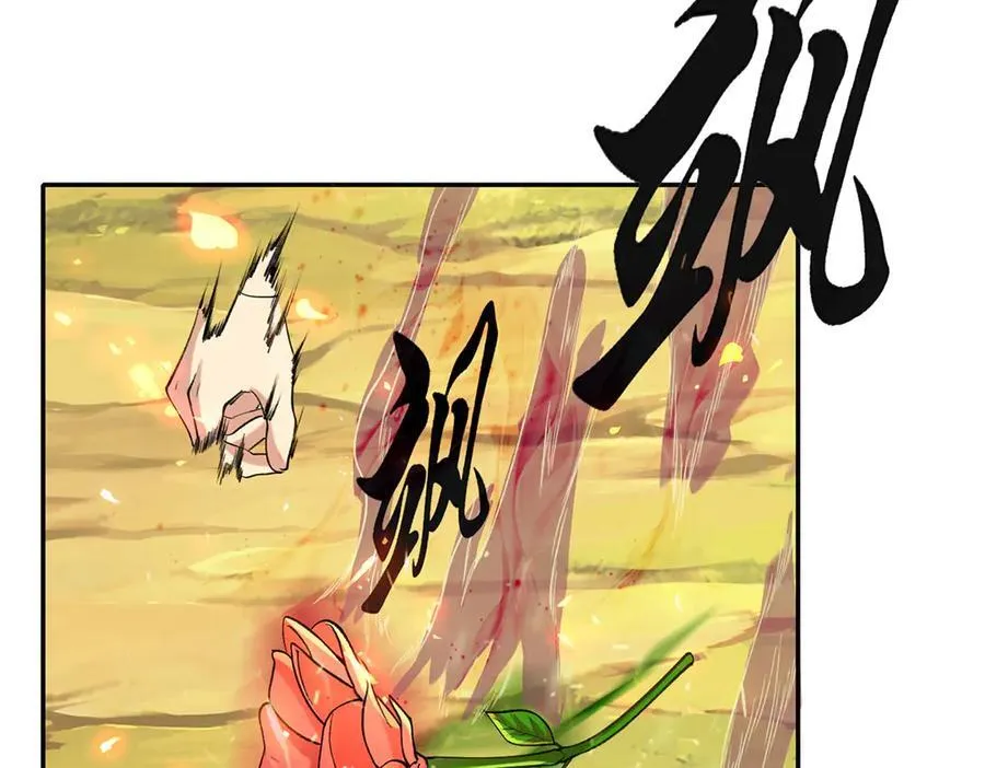 第220话 掀桌 第42页