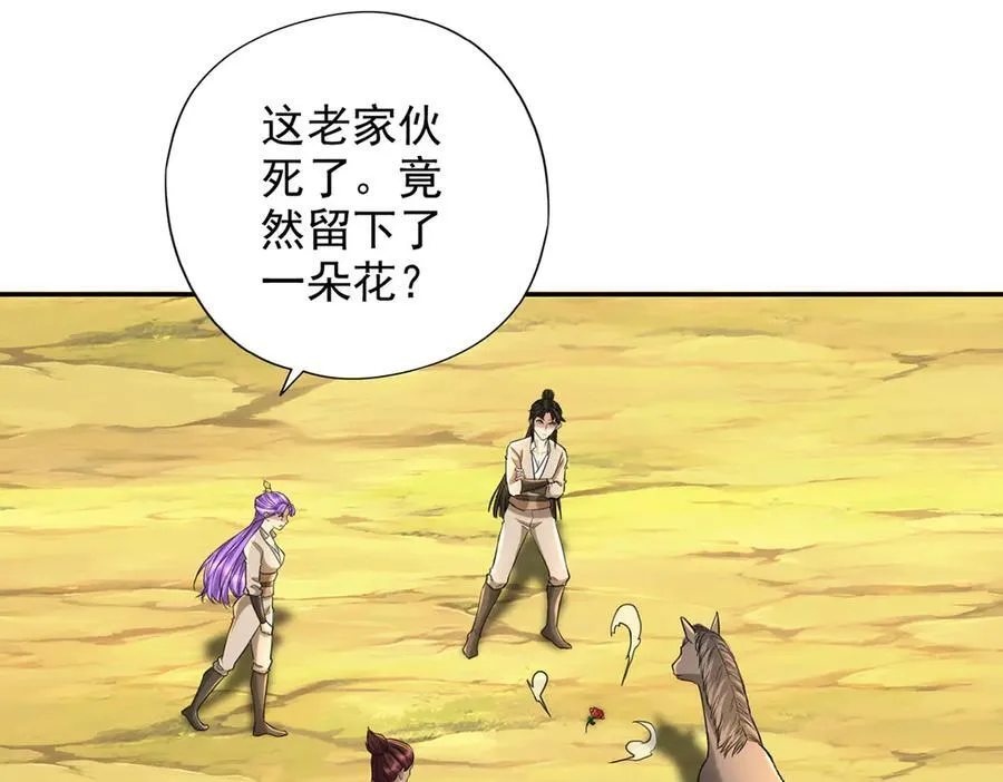 第220话 掀桌 第44页