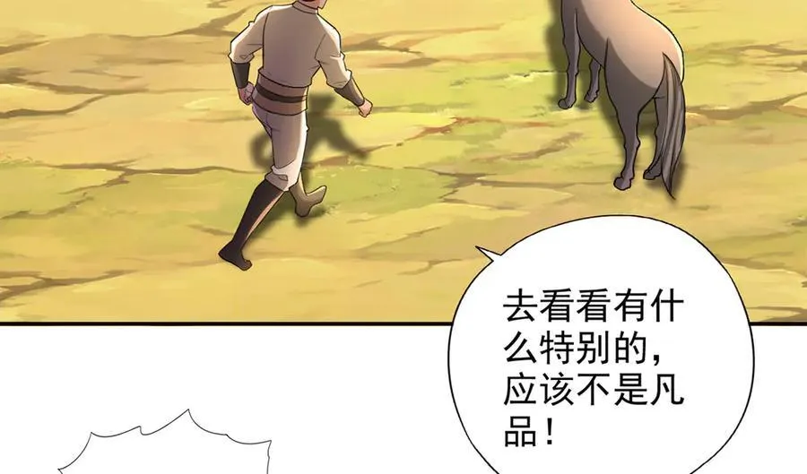 第220话 掀桌 第45页