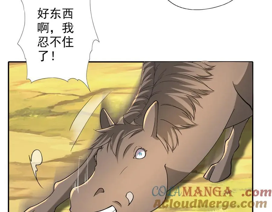 第220话 掀桌 第46页
