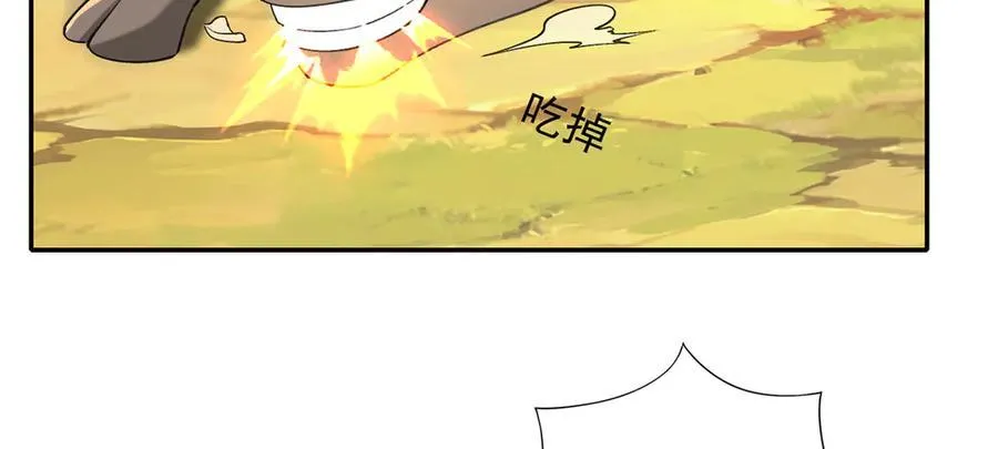 第220话 掀桌 第47页