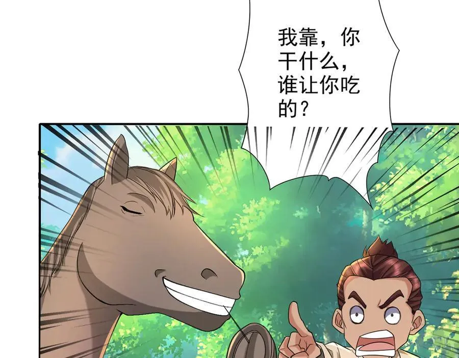 第220话 掀桌 第48页
