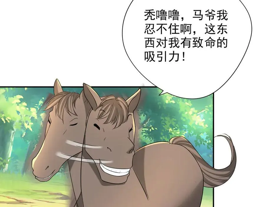 第220话 掀桌 第50页