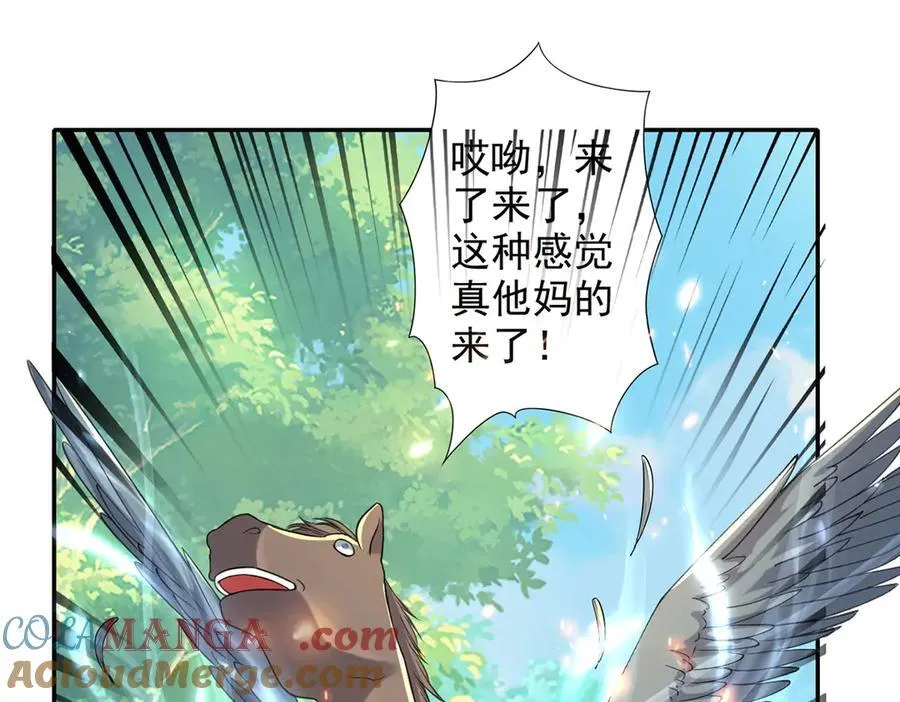 第220话 掀桌 第52页