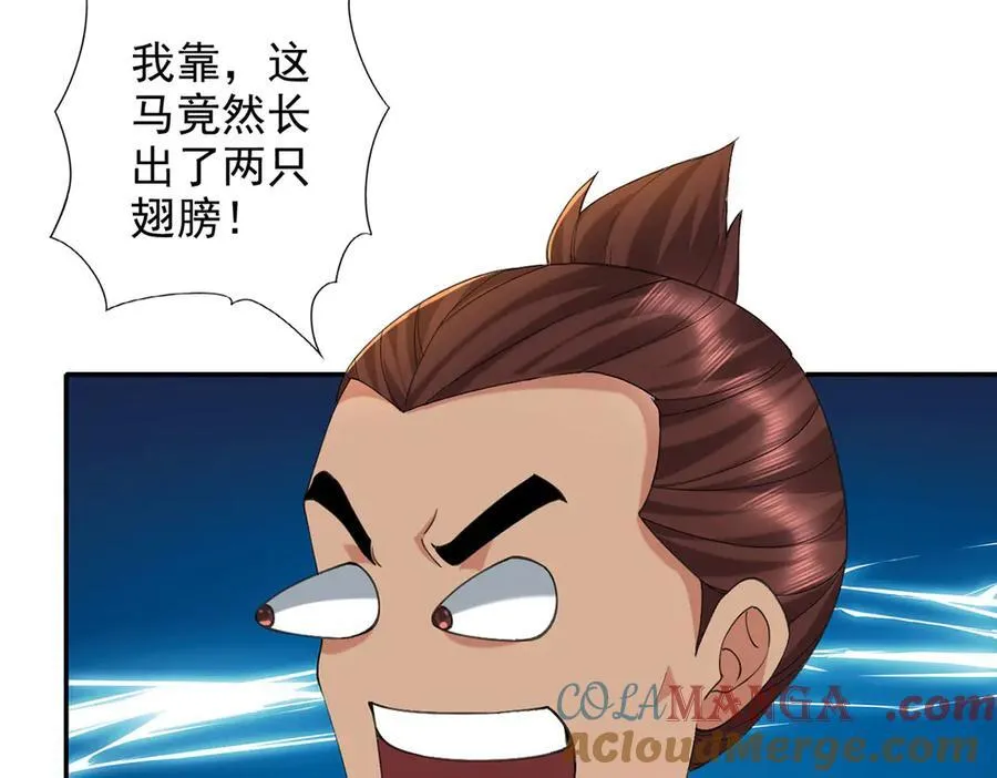 第220话 掀桌 第55页