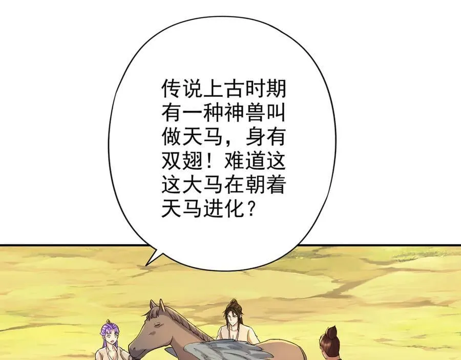 第220话 掀桌 第57页