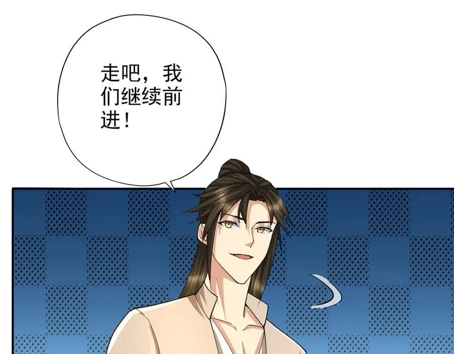 第220话 掀桌 第59页
