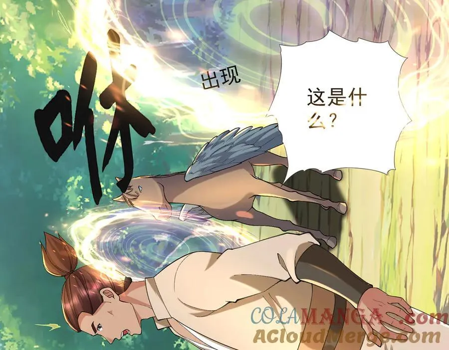 第220话 掀桌 第61页