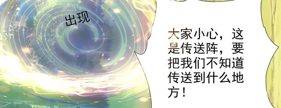 第220话 掀桌 第63页