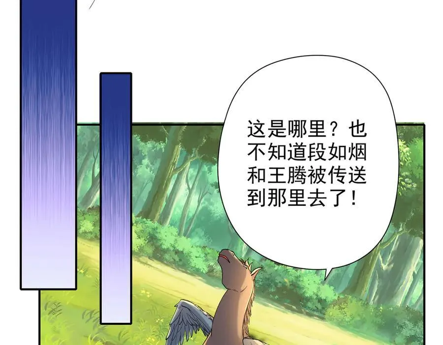 第220话 掀桌 第66页