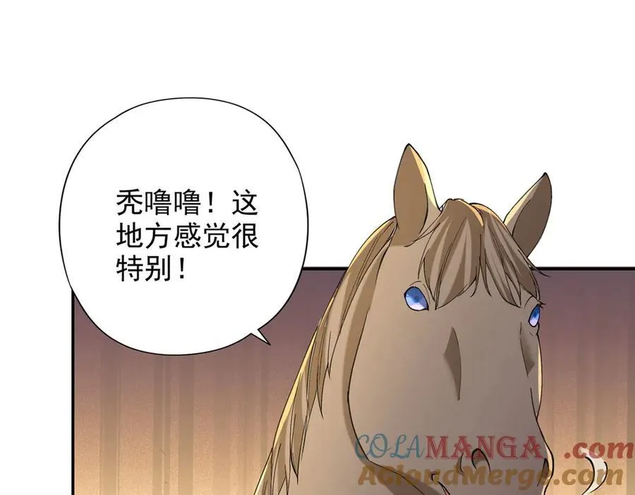 第221话 贪食祭品 第4页