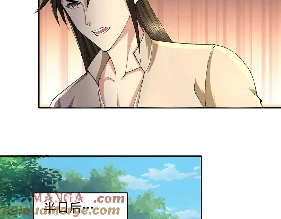 第221话 贪食祭品 第10页