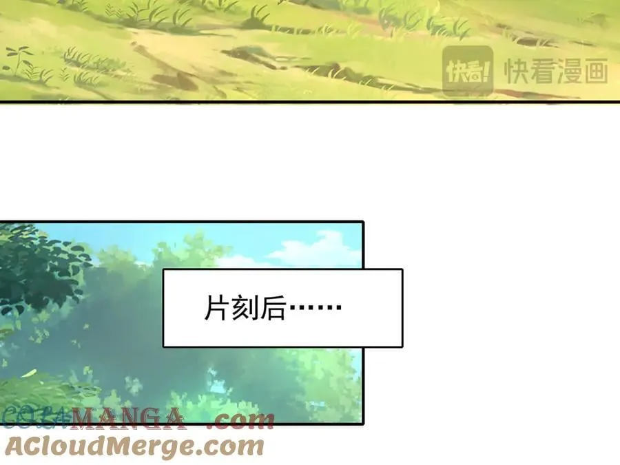 第221话 贪食祭品 第13页