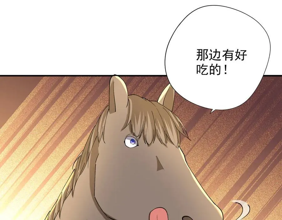 第221话 贪食祭品 第17页
