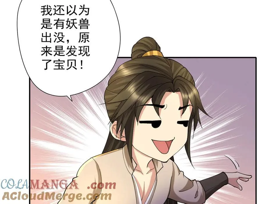 第221话 贪食祭品 第19页